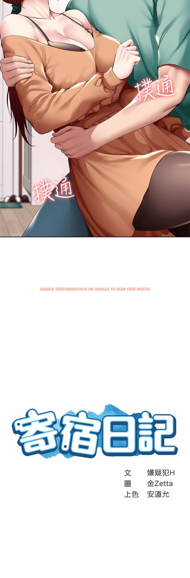 查看漫画寄宿日記 - 第123話-被家人發現了？ - www.tymanga.com中的965373图片