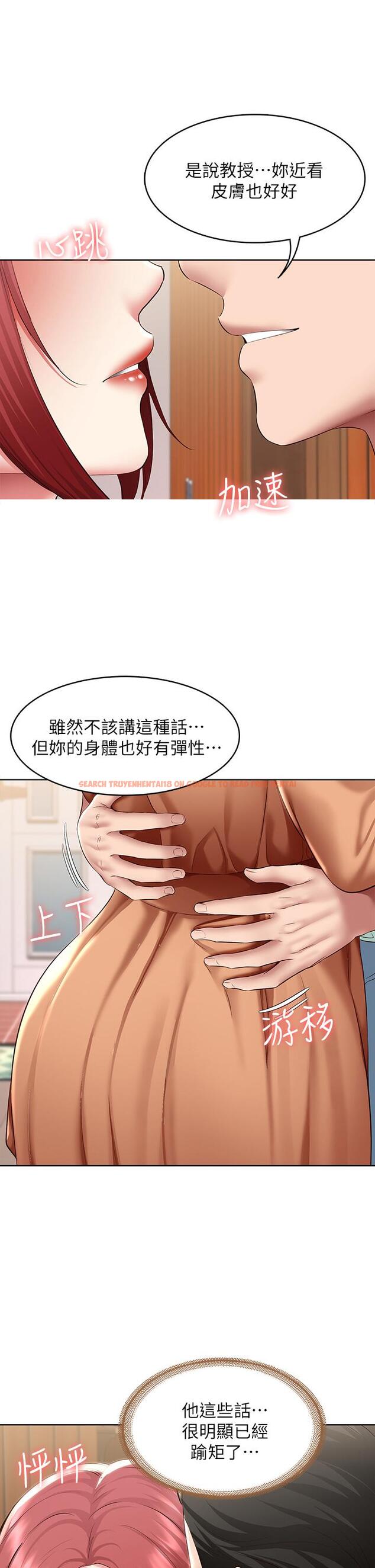 查看漫画寄宿日記 - 第123話-被家人發現了？ - www.tymanga.com中的965375图片