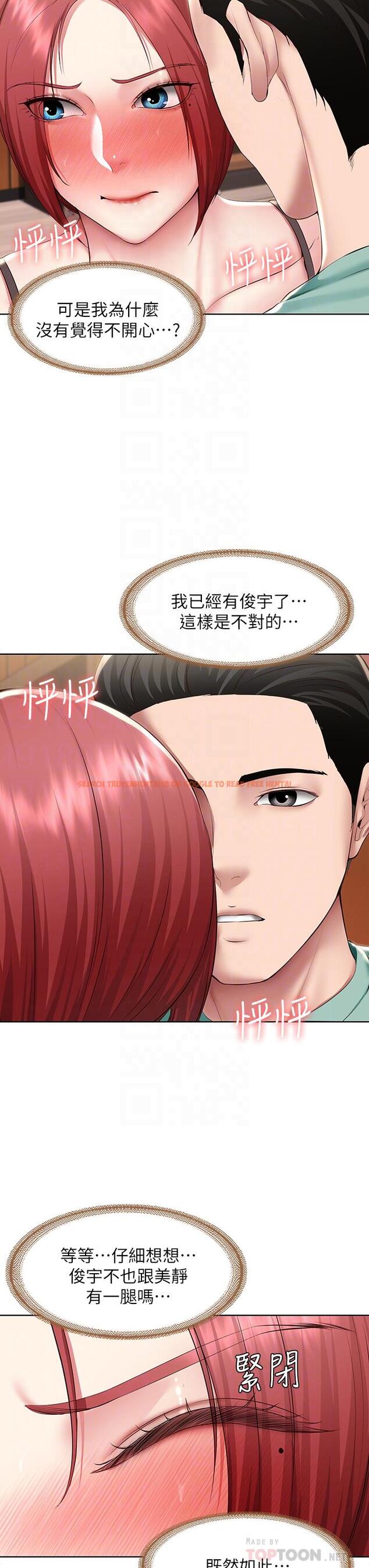 查看漫画寄宿日記 - 第123話-被家人發現了？ - www.tymanga.com中的965376图片