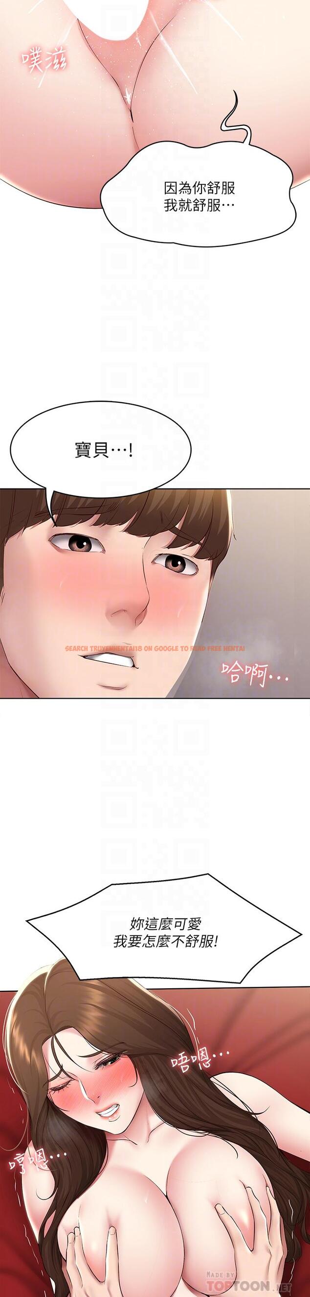 查看漫画寄宿日記 - 第123話-被家人發現了？ - www.tymanga.com中的965388图片