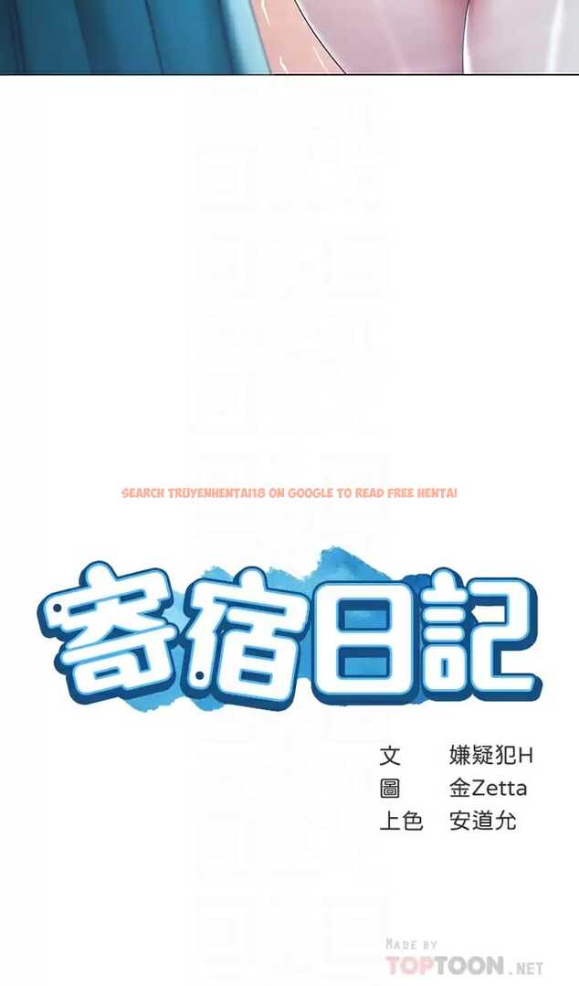 查看漫画寄宿日記 - 第124話-我們交往不是為了打炮 - www.tymanga.com中的965409图片 查看漫画寄宿日記 - 第124話-我們交往不是為了打炮 - www.tymanga.com中的965409图片