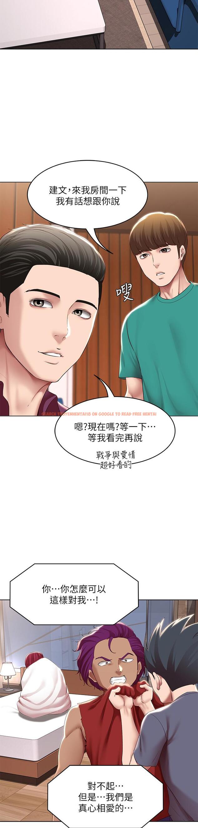 查看漫画寄宿日記 - 第125話-你是不是在跟我媽交往? - www.tymanga.com中的965470图片 查看漫画寄宿日記 - 第125話-你是不是在跟我媽交往? - www.tymanga.com中的965470图片