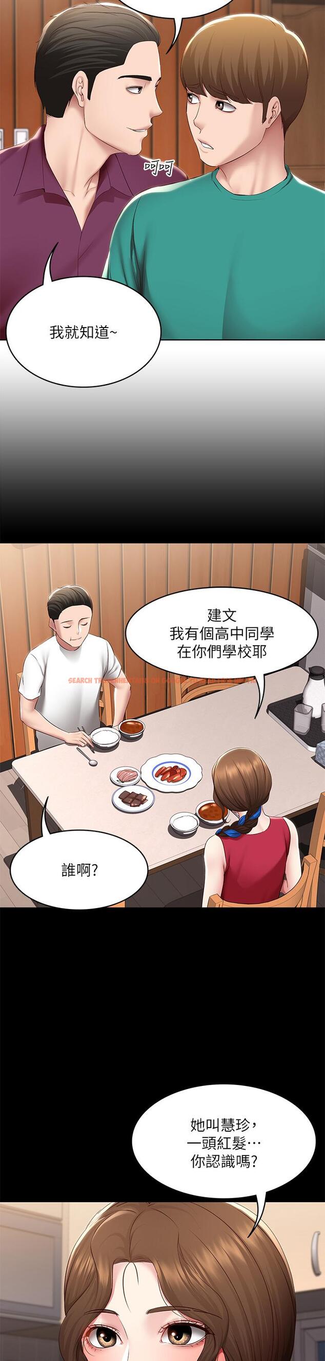 查看漫画寄宿日記 - 第126話-俊宇真正的女朋友 - www.tymanga.com中的965483图片 查看漫画寄宿日記 - 第126話-俊宇真正的女朋友 - www.tymanga.com中的965483图片