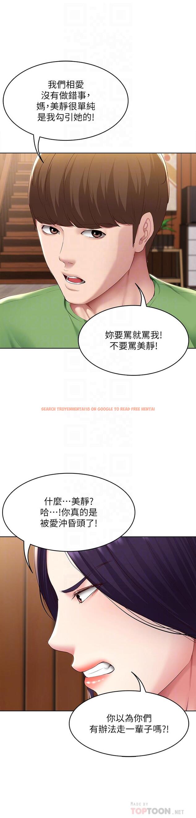 查看漫画寄宿日記 - 第128話-勾引我兒子的就是你嗎 - www.tymanga.com中的965557图片 查看漫画寄宿日記 - 第128話-勾引我兒子的就是你嗎 - www.tymanga.com中的965557图片