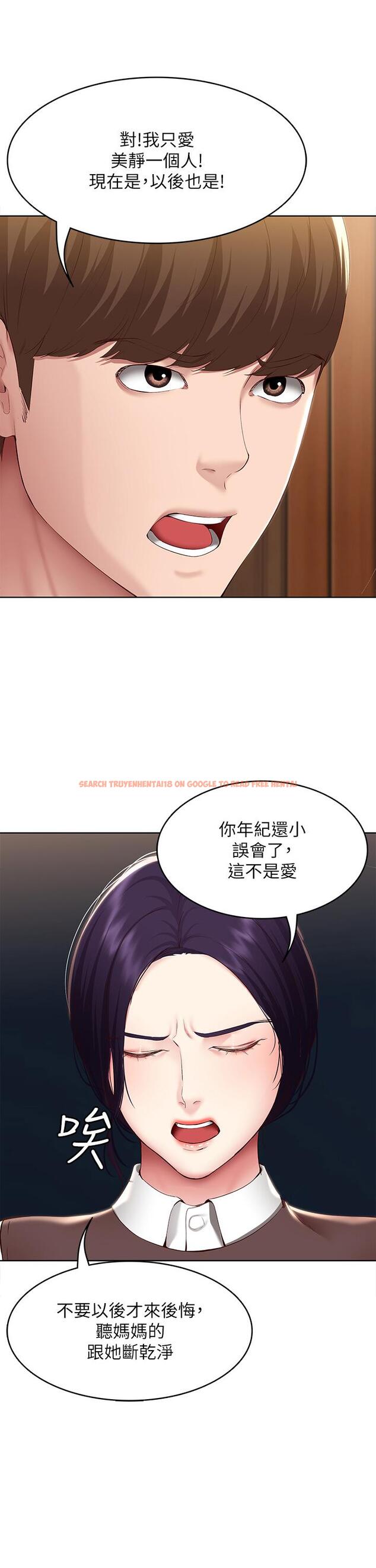 查看漫画寄宿日記 - 第128話-勾引我兒子的就是你嗎 - www.tymanga.com中的965558图片 查看漫画寄宿日記 - 第128話-勾引我兒子的就是你嗎 - www.tymanga.com中的965558图片