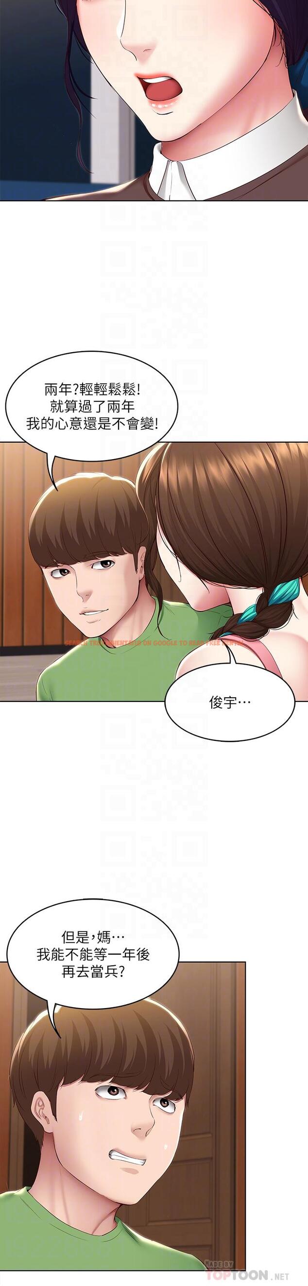 查看漫画寄宿日記 - 第128話-勾引我兒子的就是你嗎 - www.tymanga.com中的965561图片 查看漫画寄宿日記 - 第128話-勾引我兒子的就是你嗎 - www.tymanga.com中的965561图片