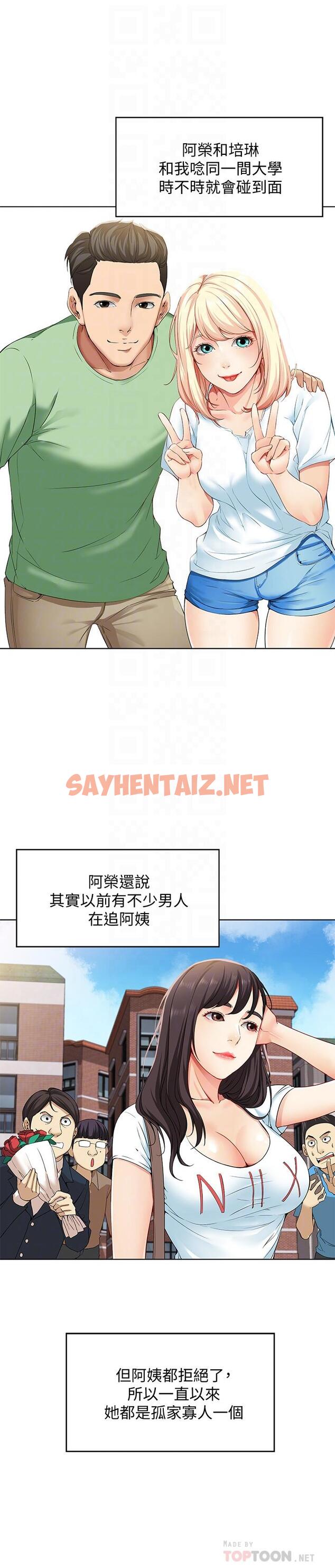 查看漫画寄宿日記 - 第3話-頂到阿姨的私密處 - sayhentaiz.net中的471527图片