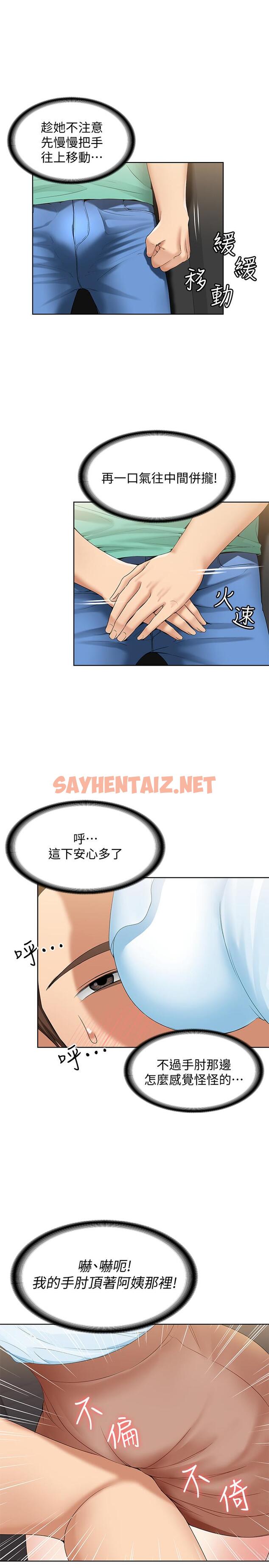 查看漫画寄宿日記 - 第3話-頂到阿姨的私密處 - sayhentaiz.net中的471558图片