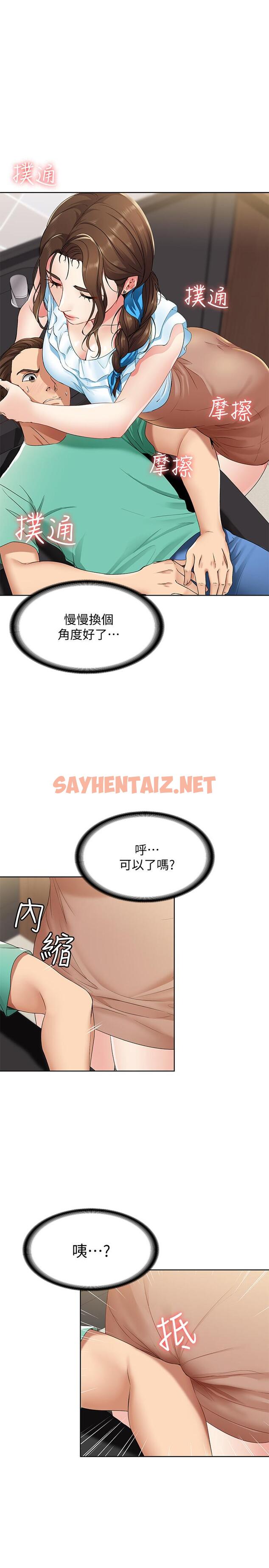 查看漫画寄宿日記 - 第3話-頂到阿姨的私密處 - sayhentaiz.net中的471559图片