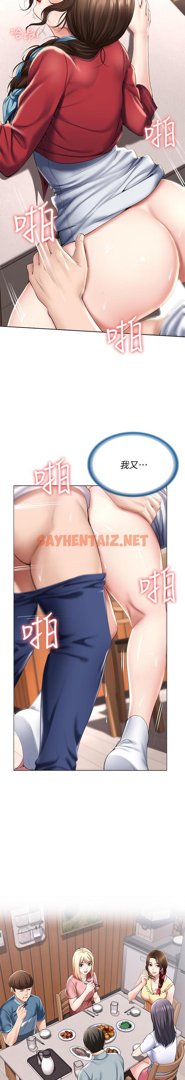 查看漫画寄宿日記 - 第37話-阿姨你也想做吧 - tymanga.com中的526813图片