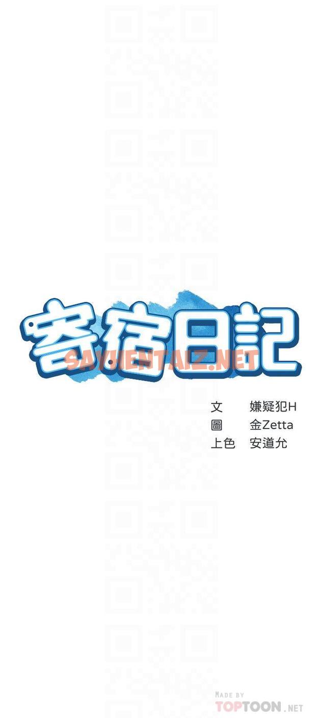 查看漫画寄宿日記 - 第38話-在餐桌上嬌喘的美靜 - tymanga.com中的528685图片