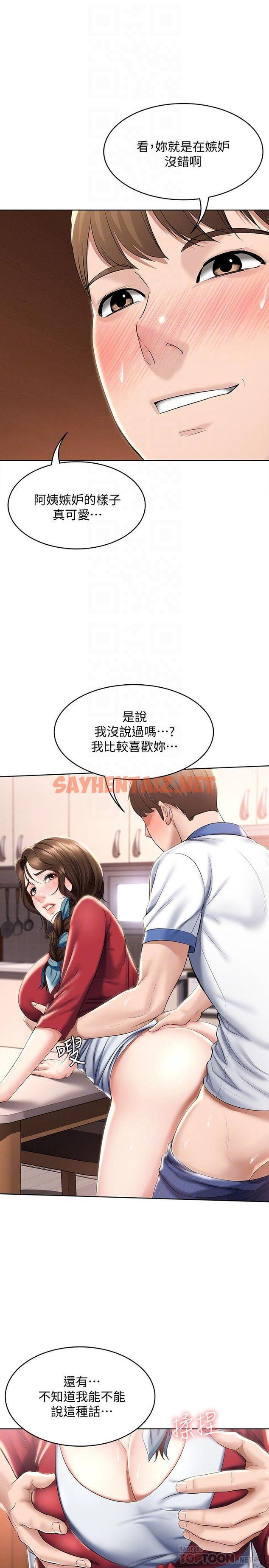 查看漫画寄宿日記 - 第38話-在餐桌上嬌喘的美靜 - tymanga.com中的528693图片