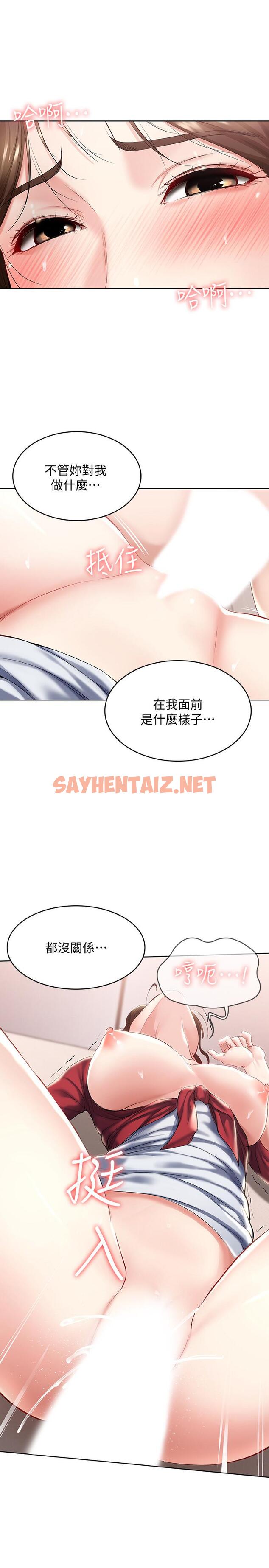 查看漫画寄宿日記 - 第39話-和朋友媽媽展開的關系 - tymanga.com中的530451图片