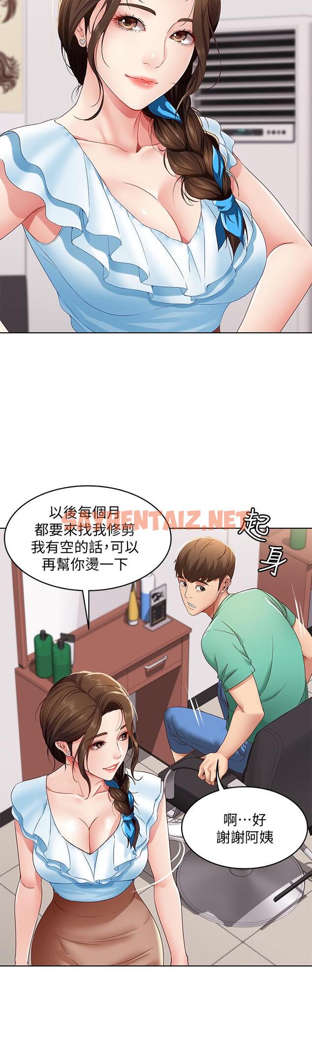 查看漫画寄宿日記 - 第4話-阿姨半夜坐在我房裡 - sayhentaiz.net中的471578图片