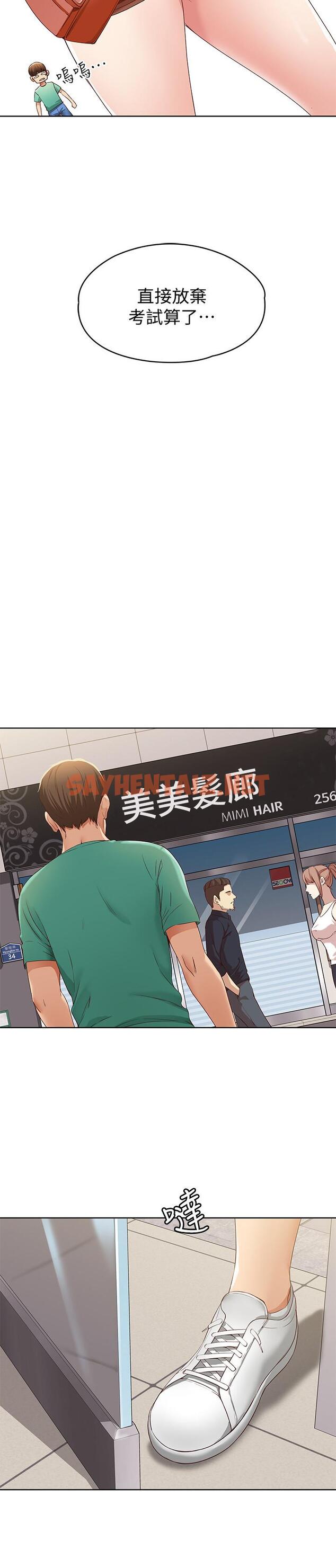 查看漫画寄宿日記 - 第4話-阿姨半夜坐在我房裡 - sayhentaiz.net中的471587图片