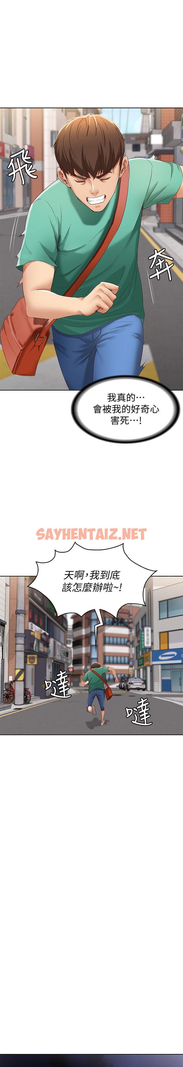 查看漫画寄宿日記 - 第4話-阿姨半夜坐在我房裡 - sayhentaiz.net中的471603图片