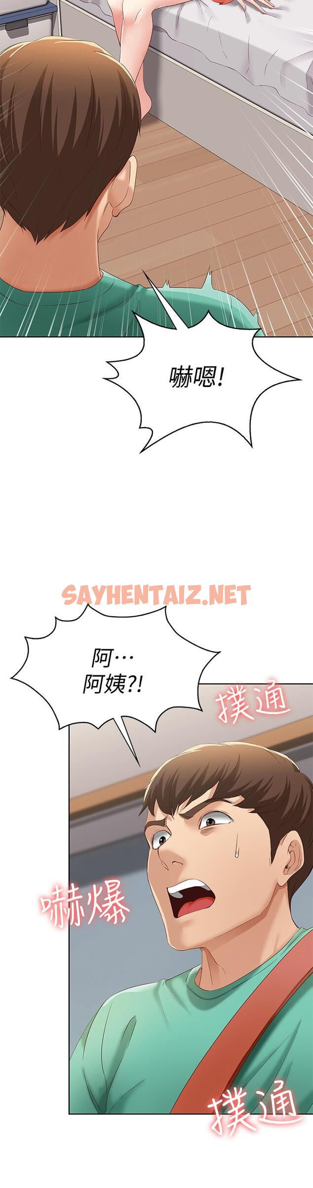 查看漫画寄宿日記 - 第4話-阿姨半夜坐在我房裡 - sayhentaiz.net中的471608图片