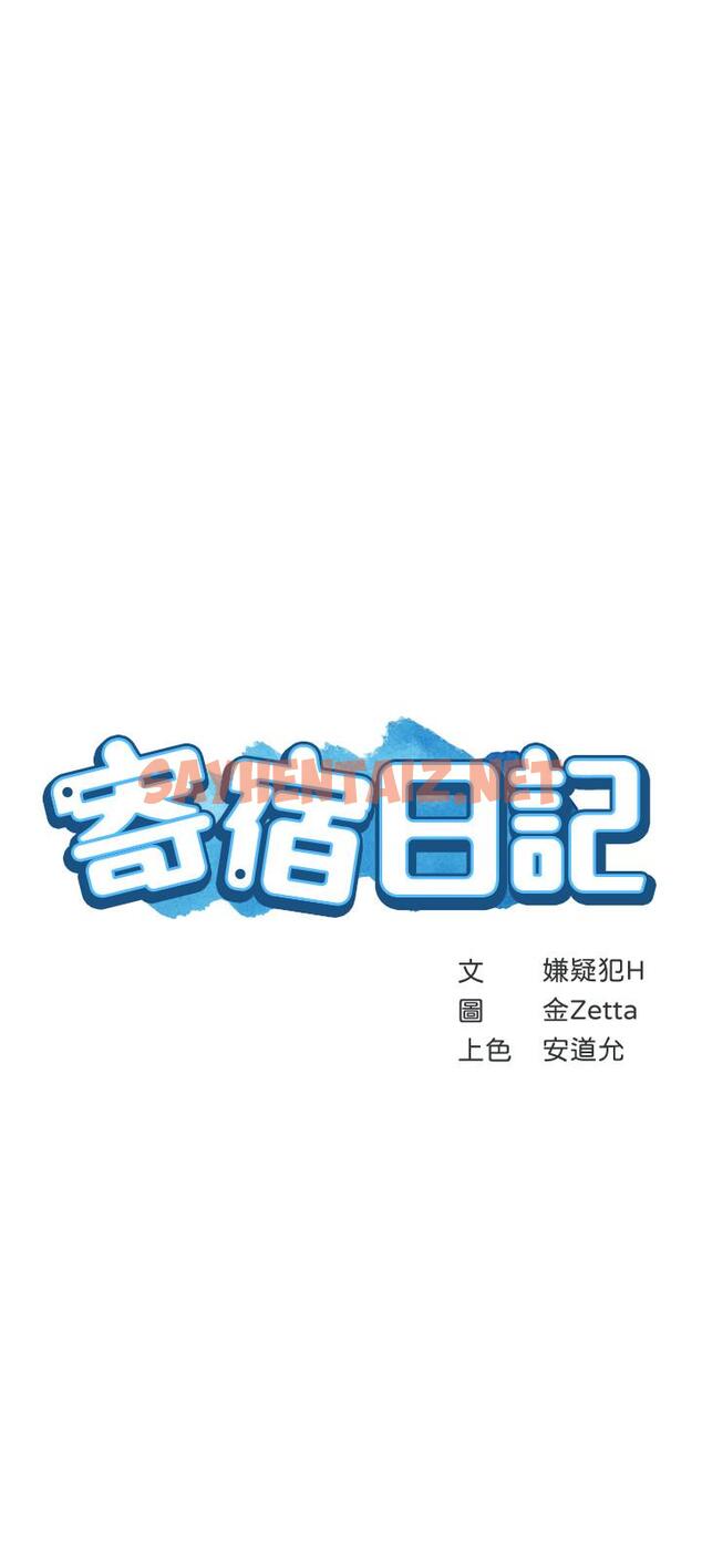 查看漫画寄宿日記 - 第41話-我想確認阿姨的心意 - tymanga.com中的534381图片