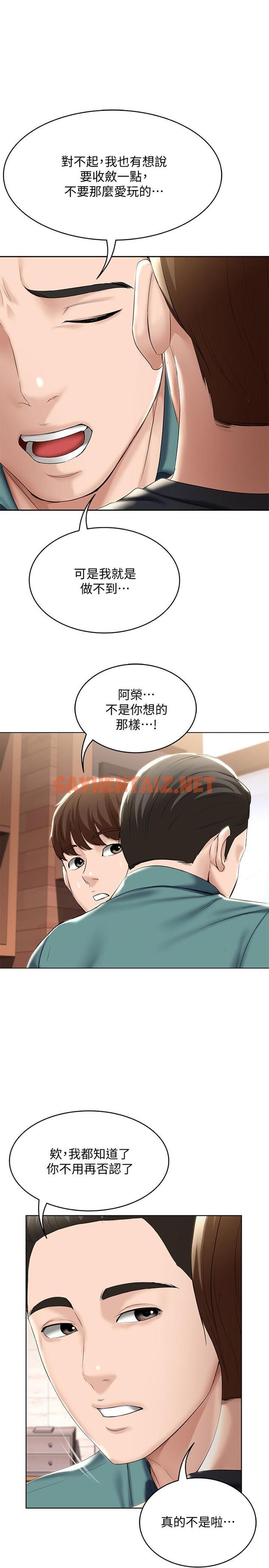 查看漫画寄宿日記 - 第41話-我想確認阿姨的心意 - tymanga.com中的534387图片