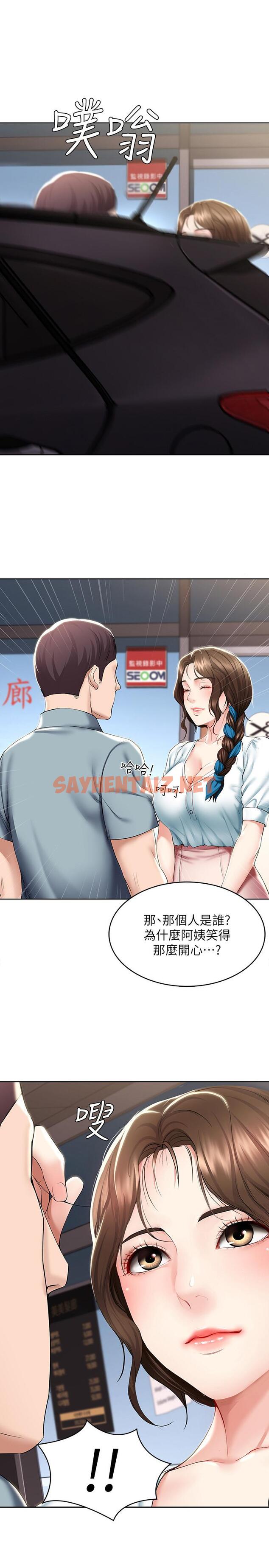 查看漫画寄宿日記 - 第41話-我想確認阿姨的心意 - tymanga.com中的534409图片