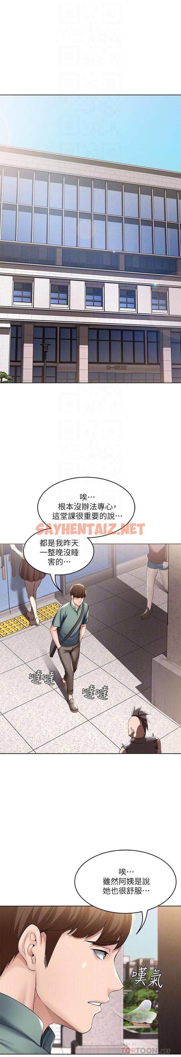 查看漫画寄宿日記 - 第44話-令人摸不透的兩個女人 - tymanga.com中的540148图片