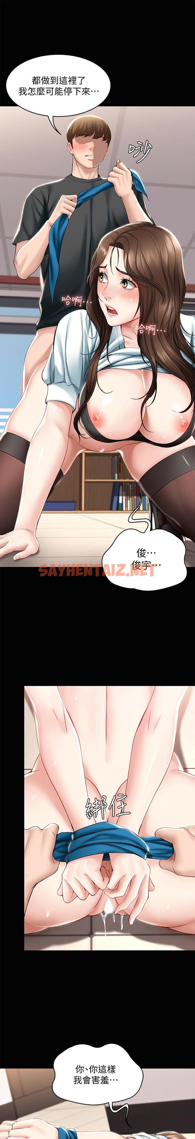 查看漫画寄宿日記 - 第44話-令人摸不透的兩個女人 - tymanga.com中的540163图片