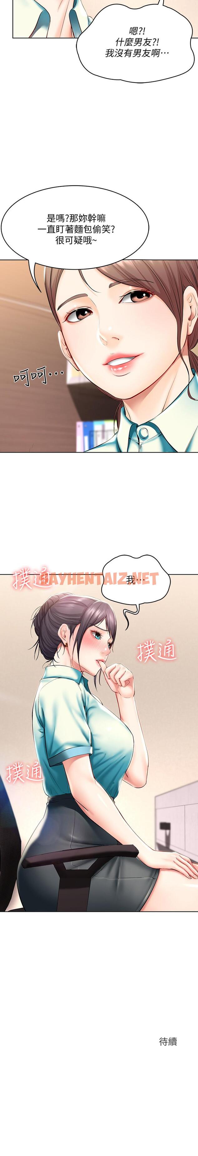 查看漫画寄宿日記 - 第44話-令人摸不透的兩個女人 - tymanga.com中的540174图片