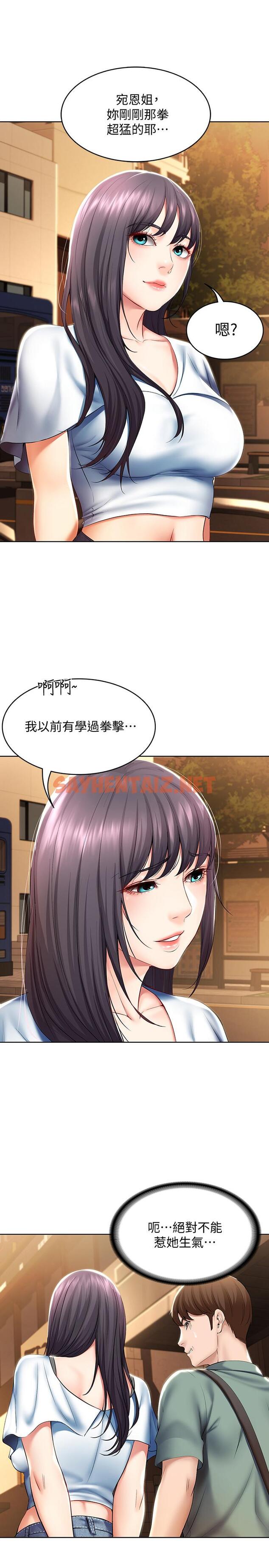 查看漫画寄宿日記 - 第46話-約會的最後一站是摩鐵 - tymanga.com中的544004图片