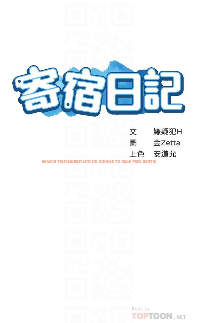 查看漫画寄宿日記 - 第51話-迫不及待的珊珊 - sayhentaiz.net中的554149图片