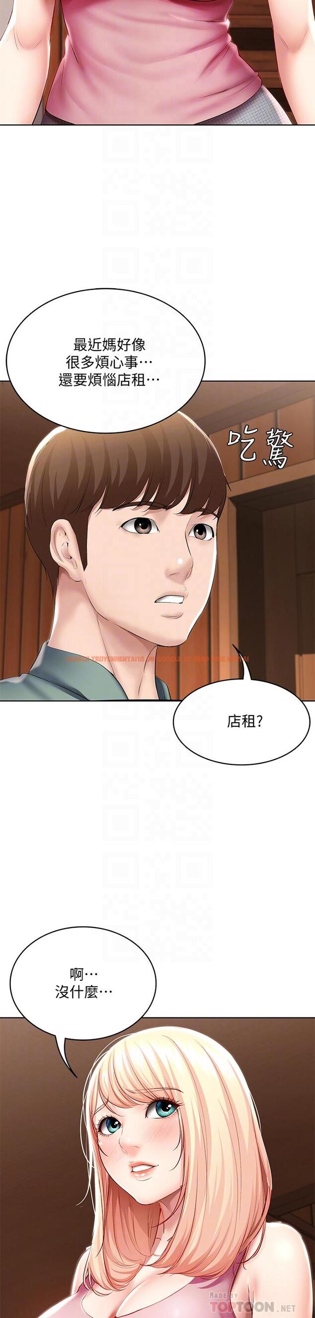 查看漫画寄宿日記 - 第51話-迫不及待的珊珊 - sayhentaiz.net中的554151图片