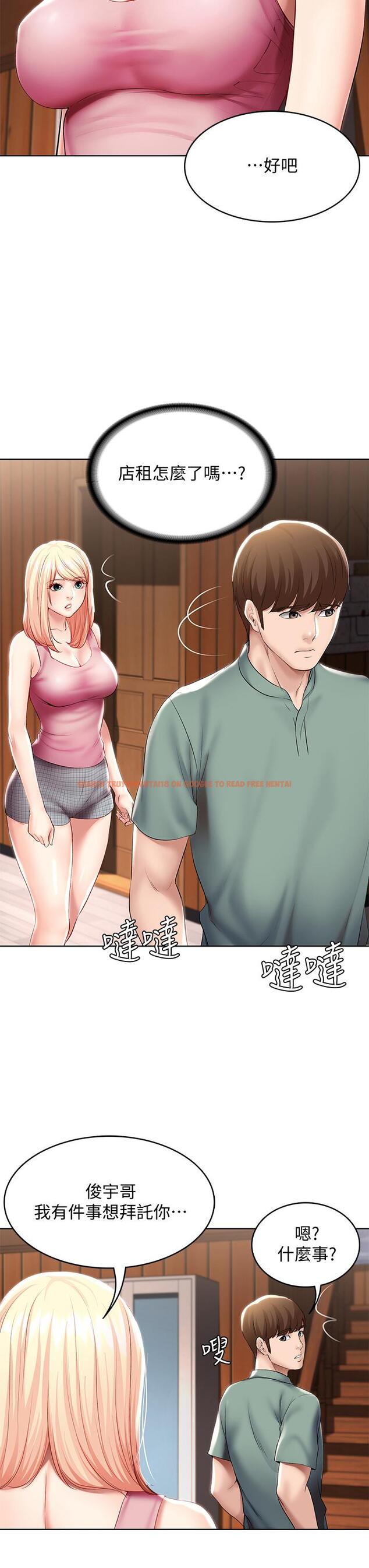 查看漫画寄宿日記 - 第51話-迫不及待的珊珊 - sayhentaiz.net中的554152图片