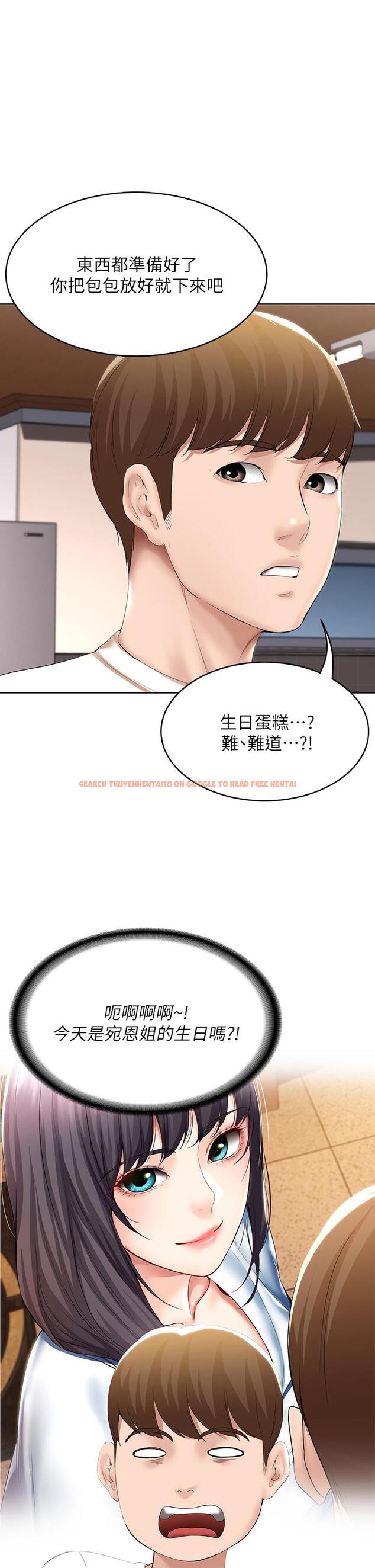 查看漫画寄宿日記 - 第53話-性感蜜桃臀的主人是？ - sayhentaiz.net中的614318图片