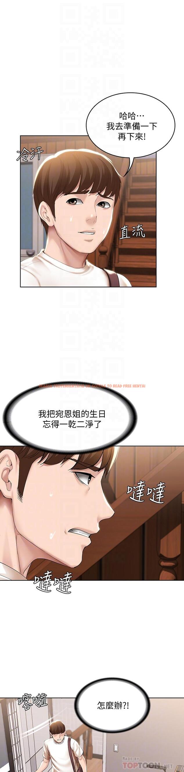 查看漫画寄宿日記 - 第53話-性感蜜桃臀的主人是？ - sayhentaiz.net中的614321图片