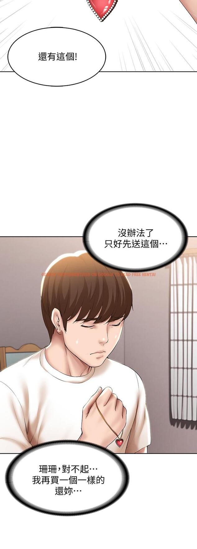 查看漫画寄宿日記 - 第53話-性感蜜桃臀的主人是？ - sayhentaiz.net中的614324图片