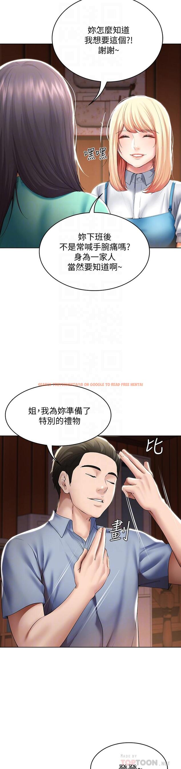 查看漫画寄宿日記 - 第53話-性感蜜桃臀的主人是？ - sayhentaiz.net中的614327图片
