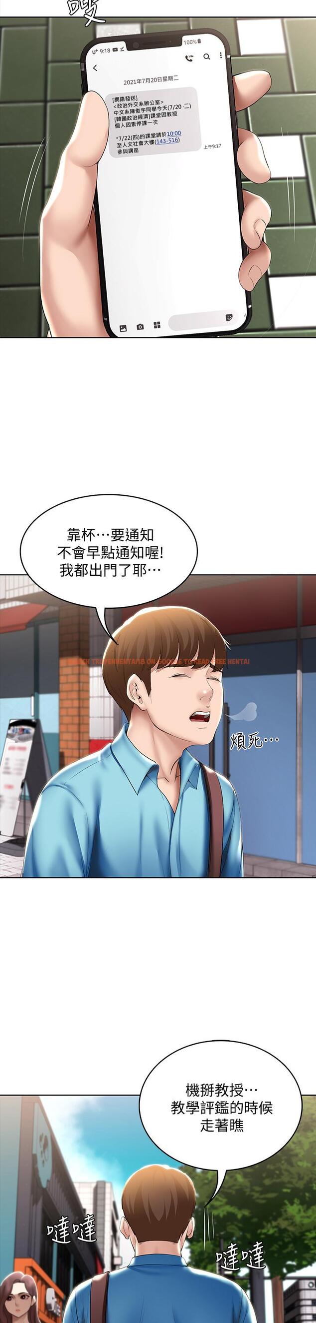 查看漫画寄宿日記 - 第53話-性感蜜桃臀的主人是？ - sayhentaiz.net中的614352图片