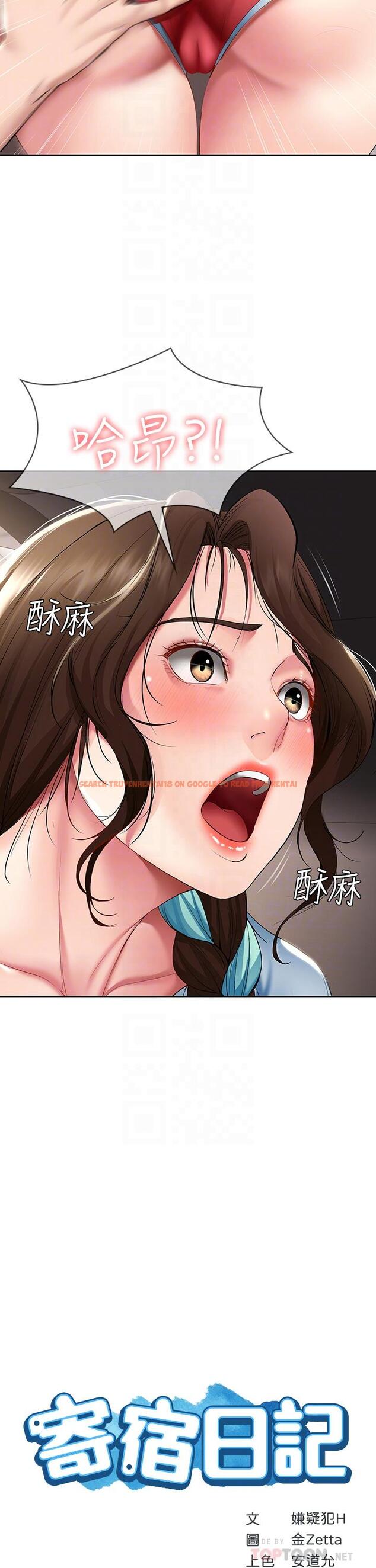 查看漫画寄宿日記 - 第54話-你剛剛叫我姐姐嗎 - sayhentaiz.net中的631636图片