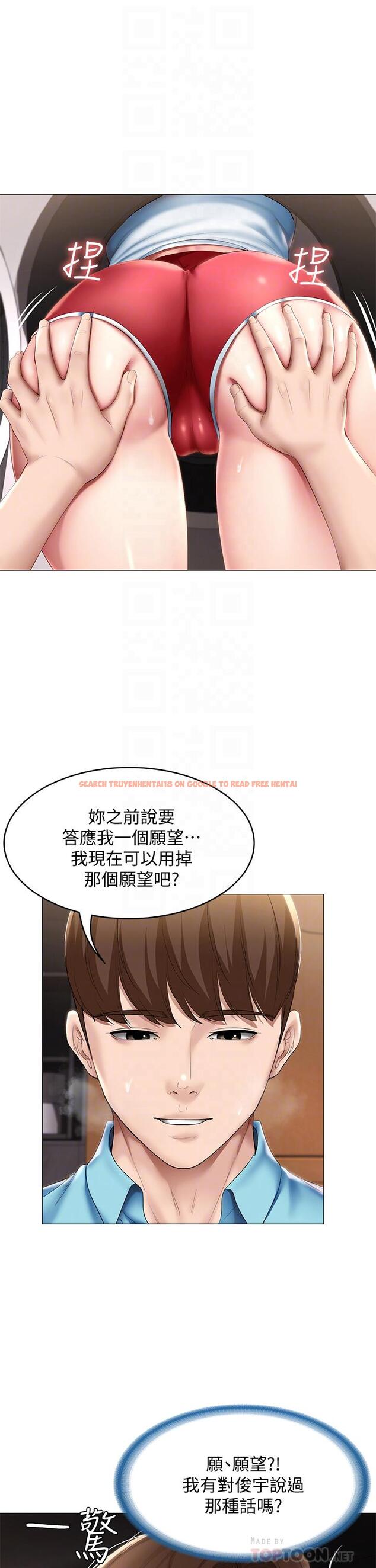 查看漫画寄宿日記 - 第54話-你剛剛叫我姐姐嗎 - sayhentaiz.net中的631638图片