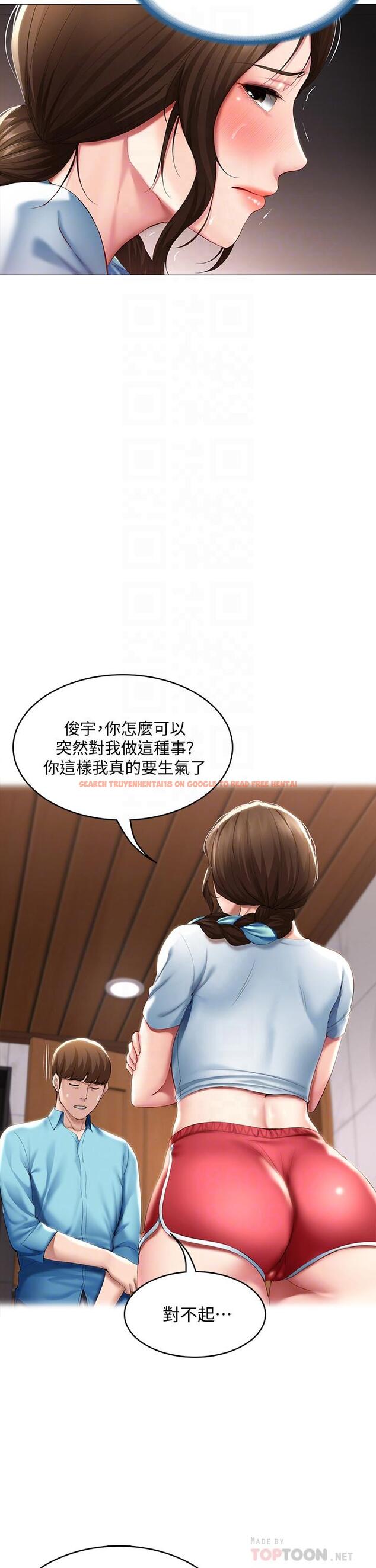 查看漫画寄宿日記 - 第54話-你剛剛叫我姐姐嗎 - sayhentaiz.net中的631644图片