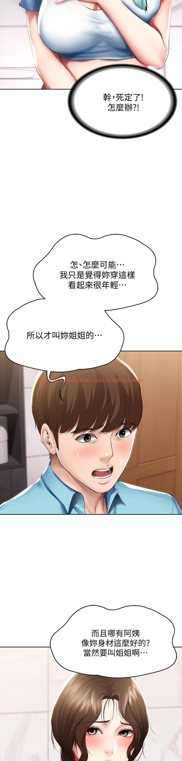 查看漫画寄宿日記 - 第54話-你剛剛叫我姐姐嗎 - sayhentaiz.net中的631671图片