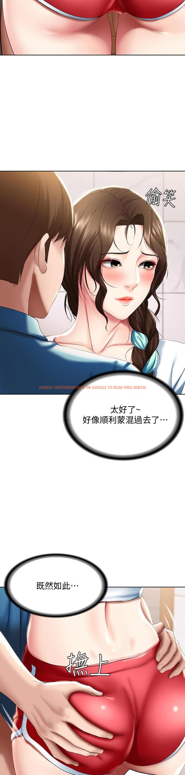 查看漫画寄宿日記 - 第54話-你剛剛叫我姐姐嗎 - sayhentaiz.net中的631674图片