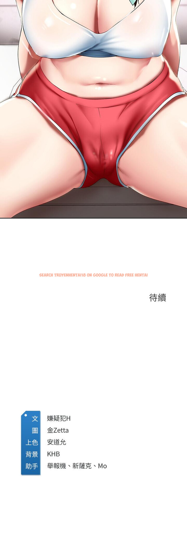 查看漫画寄宿日記 - 第54話-你剛剛叫我姐姐嗎 - sayhentaiz.net中的631676图片