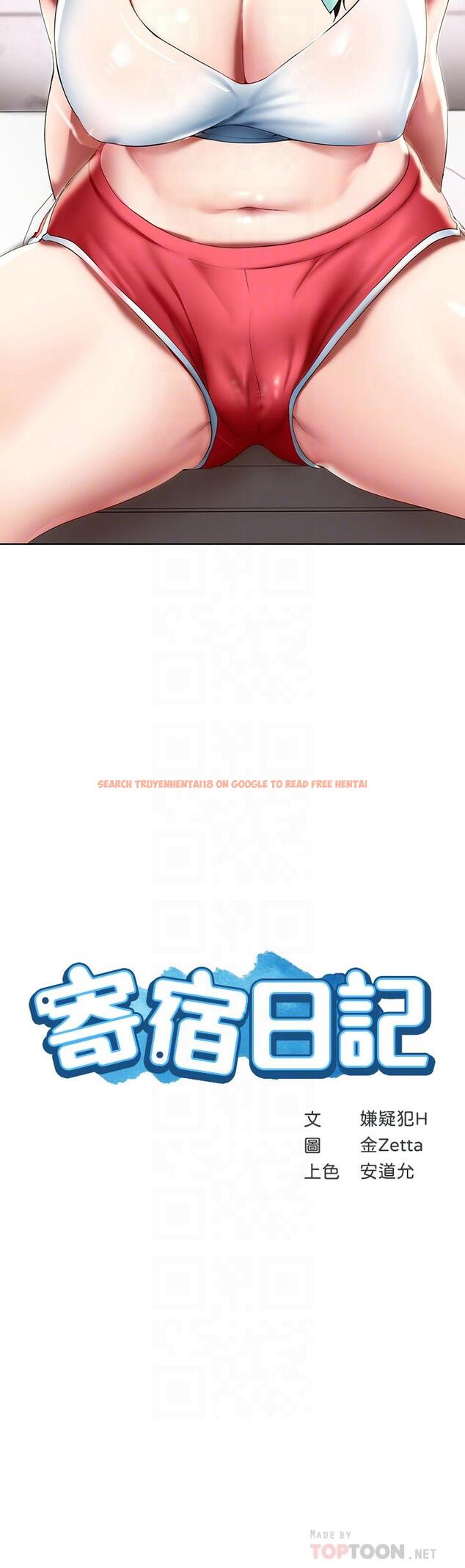 查看漫画寄宿日記 - 第55話-因震動而高潮的美靜 - sayhentaiz.net中的643905图片