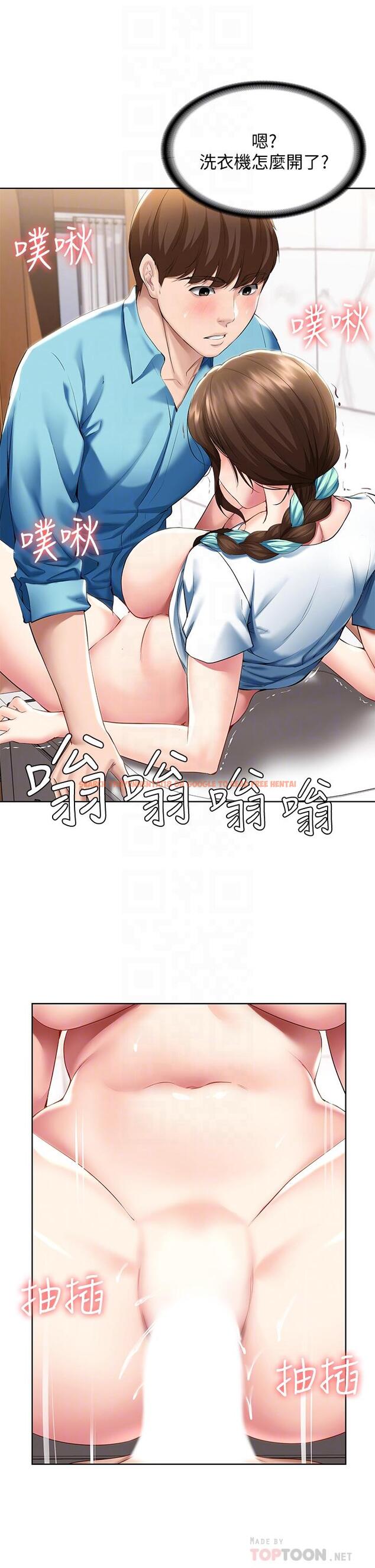查看漫画寄宿日記 - 第55話-因震動而高潮的美靜 - sayhentaiz.net中的643913图片