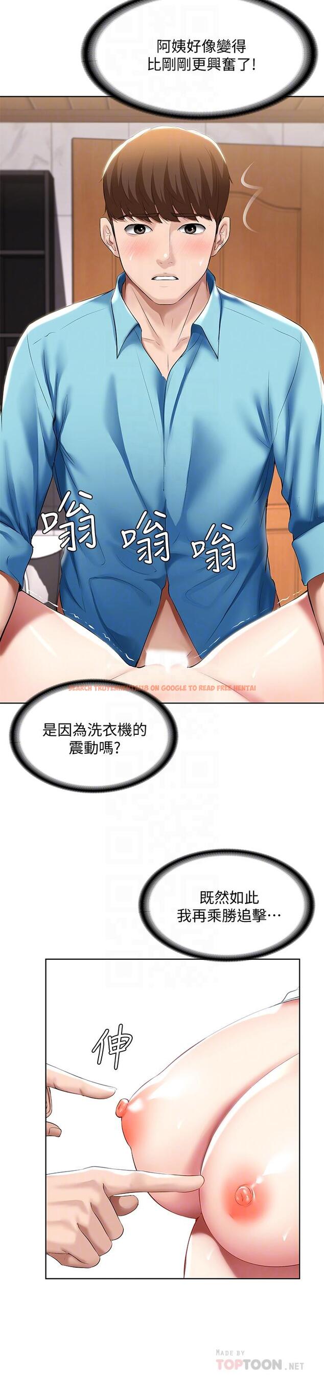 查看漫画寄宿日記 - 第55話-因震動而高潮的美靜 - sayhentaiz.net中的643915图片