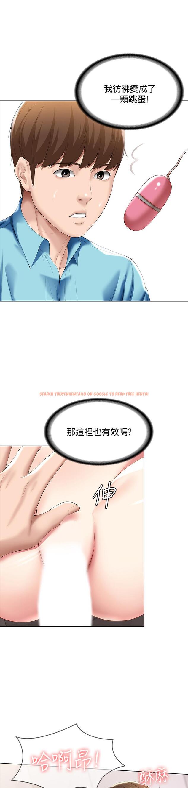 查看漫画寄宿日記 - 第55話-因震動而高潮的美靜 - sayhentaiz.net中的643918图片
