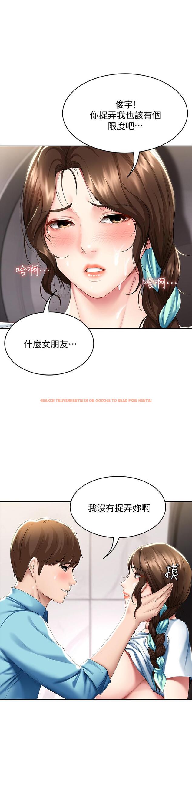 查看漫画寄宿日記 - 第55話-因震動而高潮的美靜 - sayhentaiz.net中的643933图片