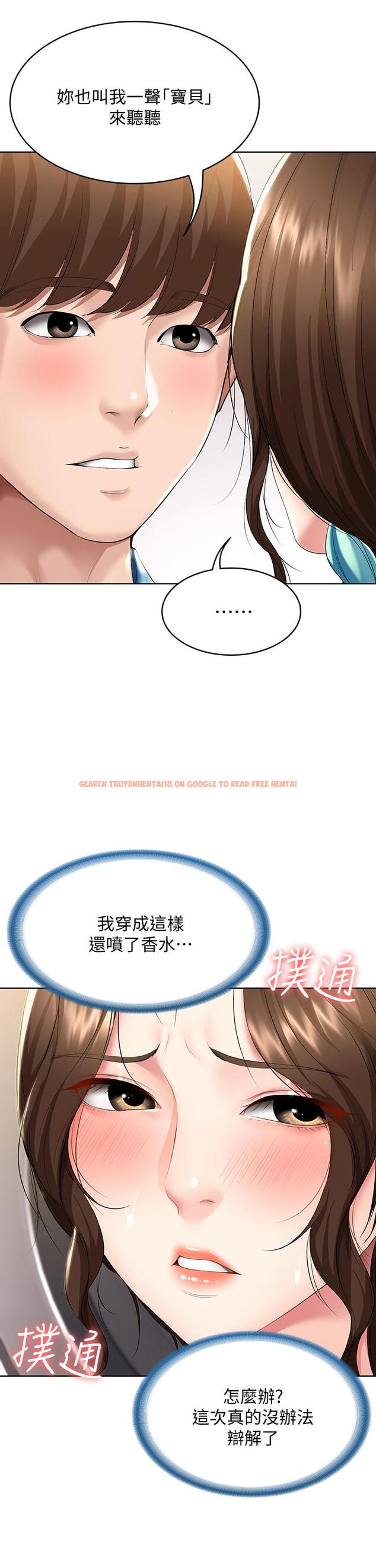 查看漫画寄宿日記 - 第55話-因震動而高潮的美靜 - sayhentaiz.net中的643937图片