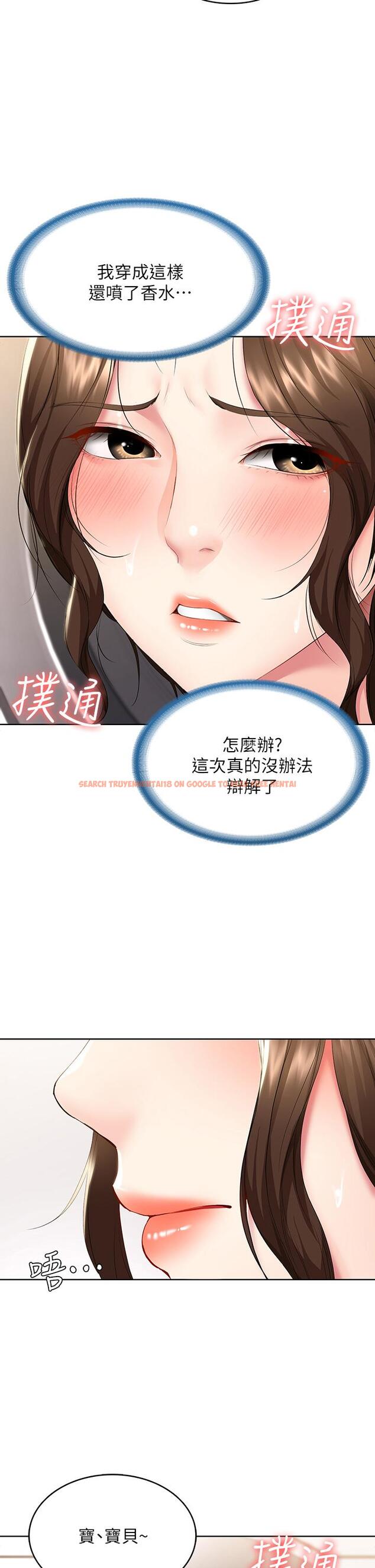 查看漫画寄宿日記 - 第56話-妖艷美靜的特別服務 - sayhentaiz.net中的656702图片