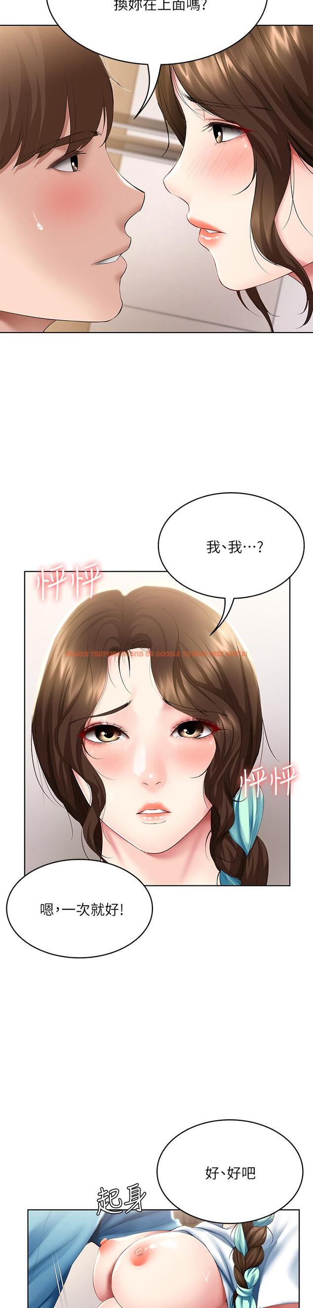查看漫画寄宿日記 - 第56話-妖艷美靜的特別服務 - sayhentaiz.net中的656720图片